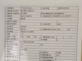 一张合格证引发争议，问界M8电池三元锂变磷酸铁锂？